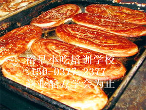 烧饼